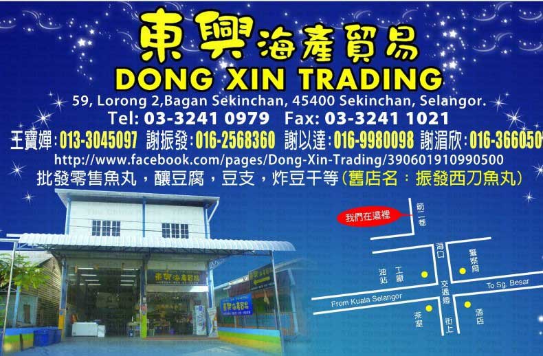 Sekinchan Dong Xin Trading -Contact Information