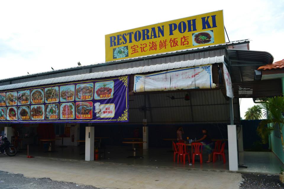 Restoran Poh Ki (宝记海鲜酒家) Sekinchan